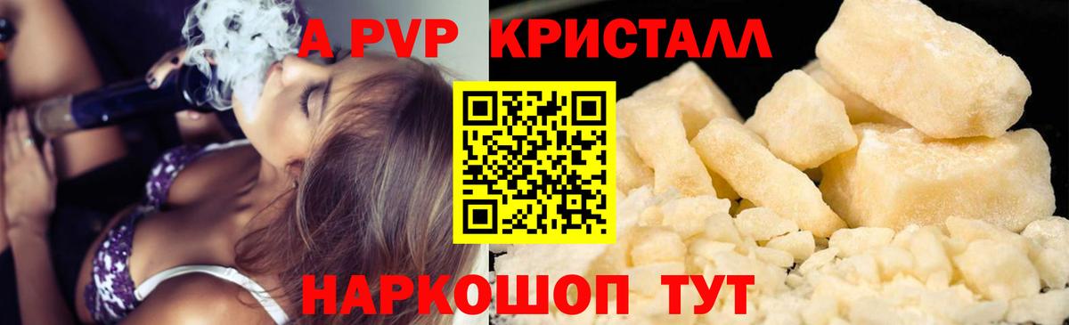 Alpha-PVP мука Рузаевка