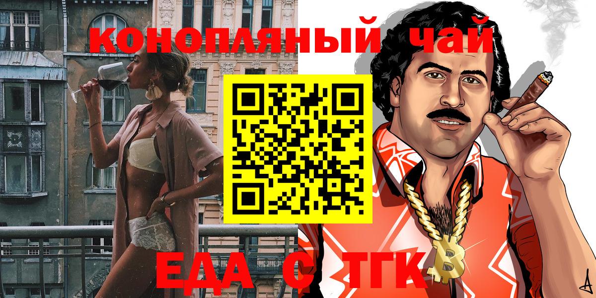 Рузаевка  Еда ТГК марихуана  Вход с VPN 