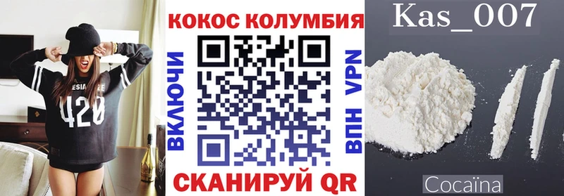 Cocaine Колумбийский  Рузаевка 
