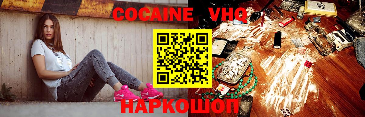 COCAIN Боливия  Вход с VPN  Рузаевка 