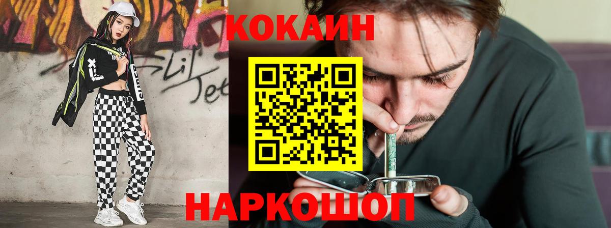 Кокаин VHQ Рузаевка