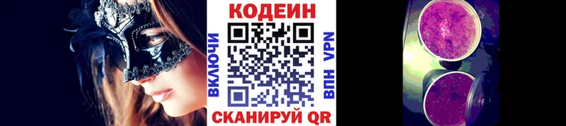 цена наркотик  Рузаевка  Codein напиток Lean (лин) 