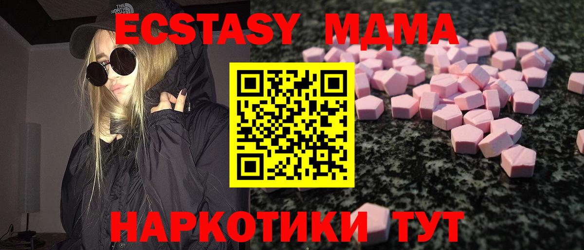 Ecstasy  Рузаевка  Ecstasy 99%  Ecstasy Дубай 