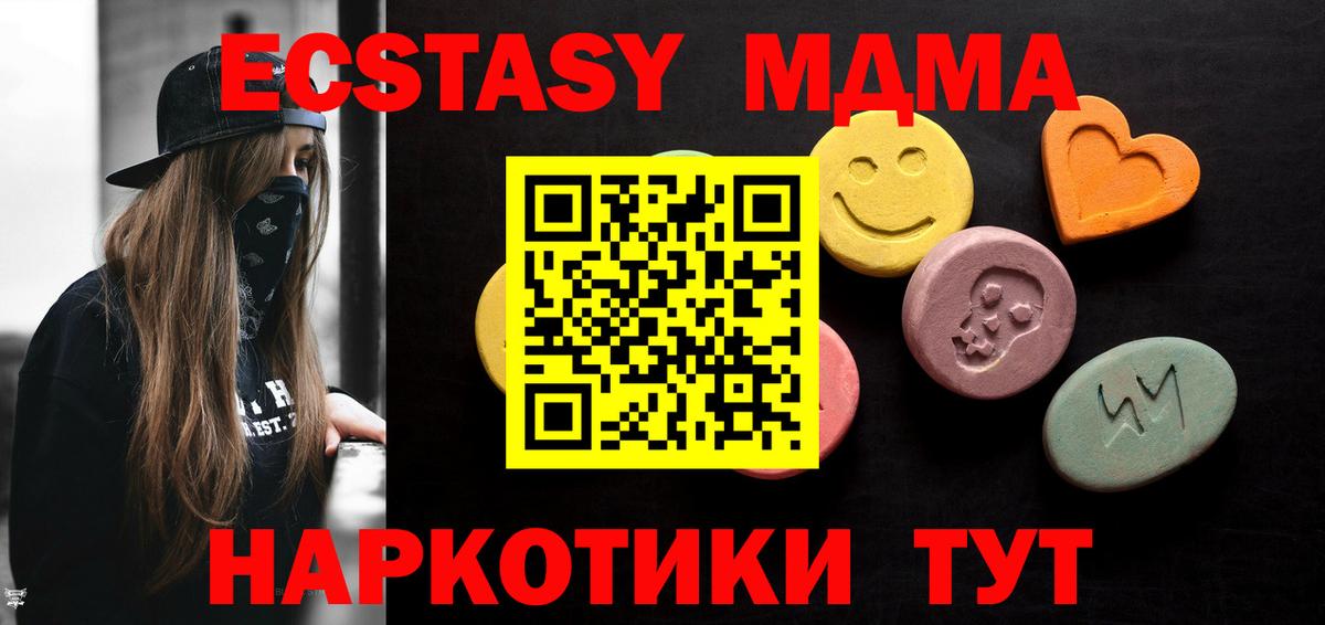 ЭКСТАЗИ круглые  Ecstasy  Рузаевка  мориарти как зайти  Вход с VPN  ЭКСТАЗИ 300 mg  как найти закладки 