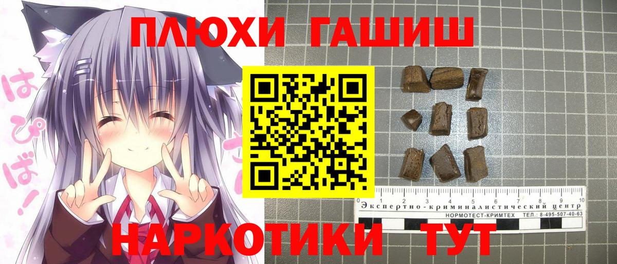 ГАШ индика сатива Рузаевка