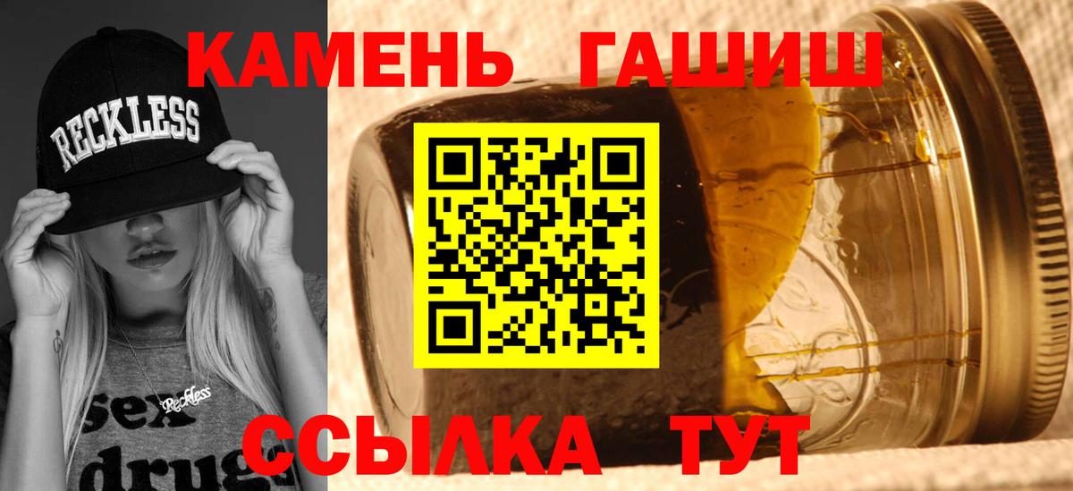 Гашиш Ice-O-Lator  Вход с VPN  Рузаевка  ГАШИШ hashish 