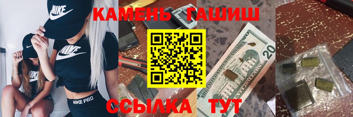 Гашиш гарик  магазин  наркотиков  ГАШИШ  ГАШИШ Cannabis  Рузаевка 