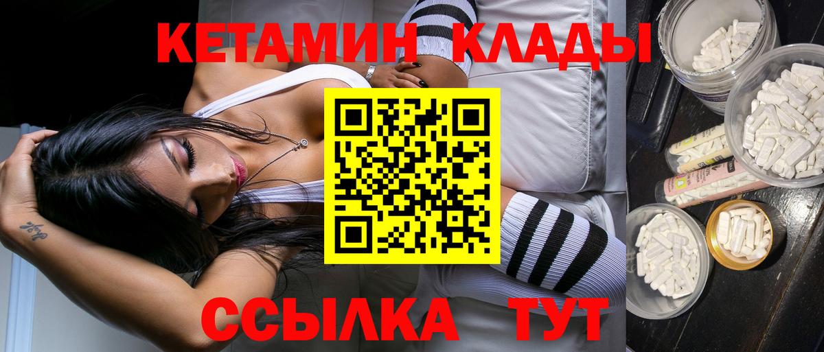 Кетамин VHQ  Рузаевка  КЕТАМИН ketamine 