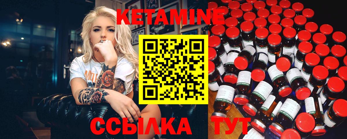 Кетамин ketamine Рузаевка