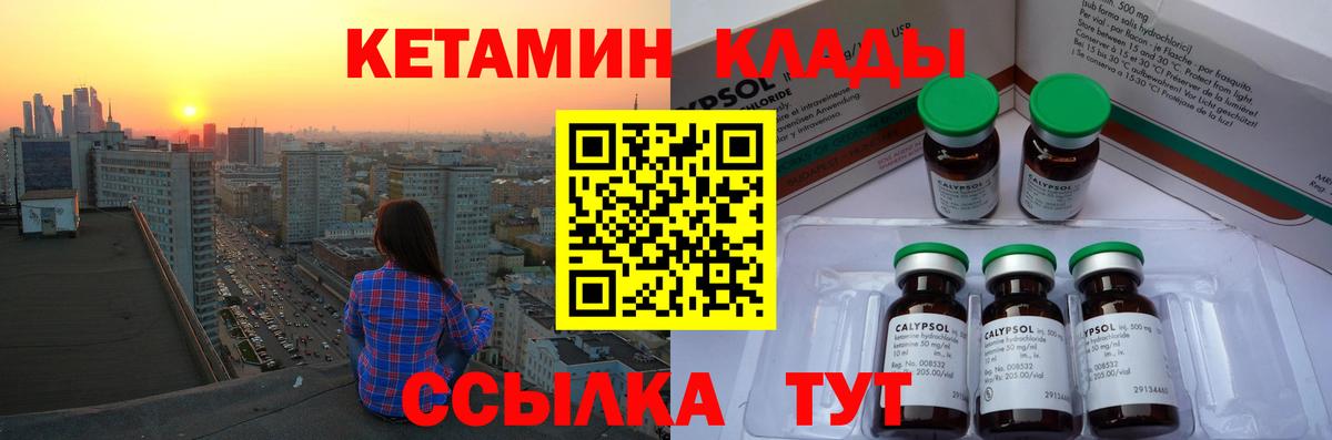 Кетамин ketamine  Вход с VPN  Рузаевка  КЕТАМИН ketamine 