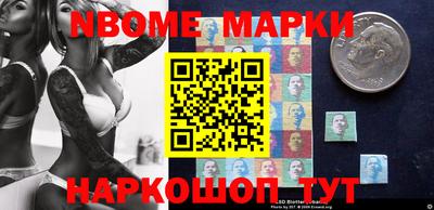 марки nbome Краснодар