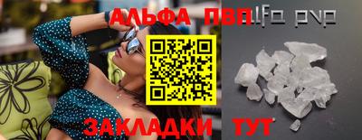 альфа пвп VHQ Берёзовский