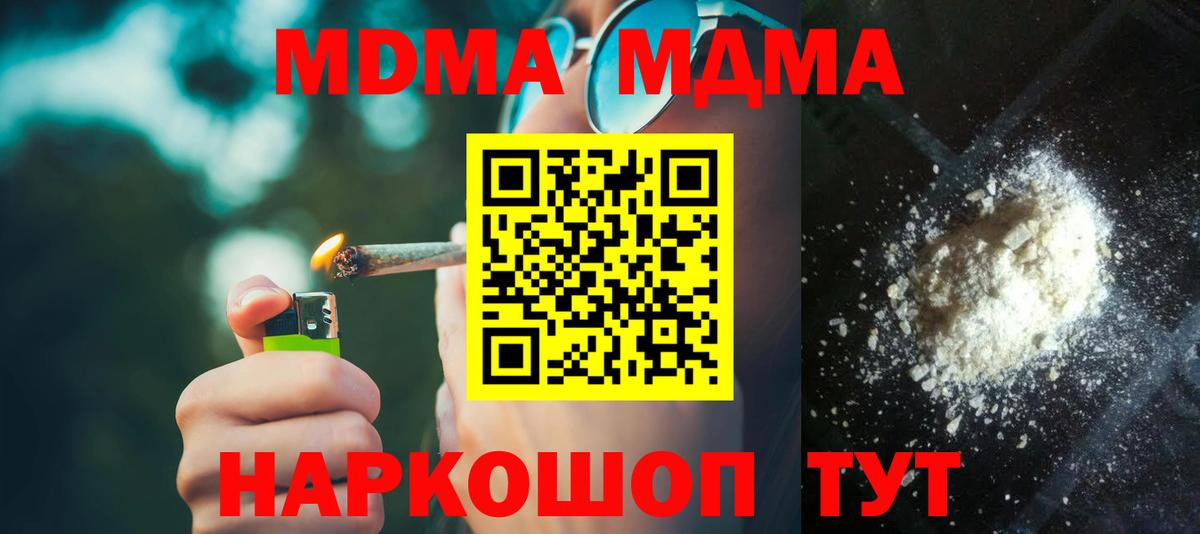 МДМА Molly  Вход с VPN  Рузаевка  МДМА Molly 