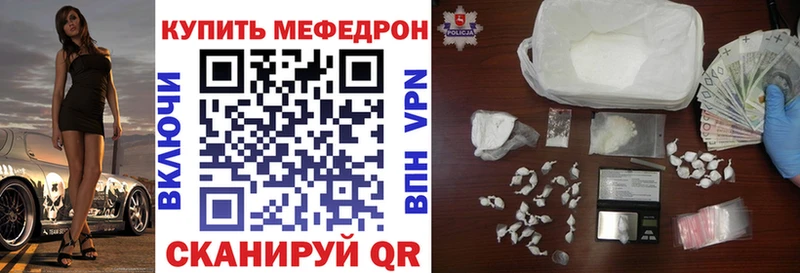 как найти наркотики  ссылка на мегу ТОР  Мефедрон 4 MMC  Рузаевка 