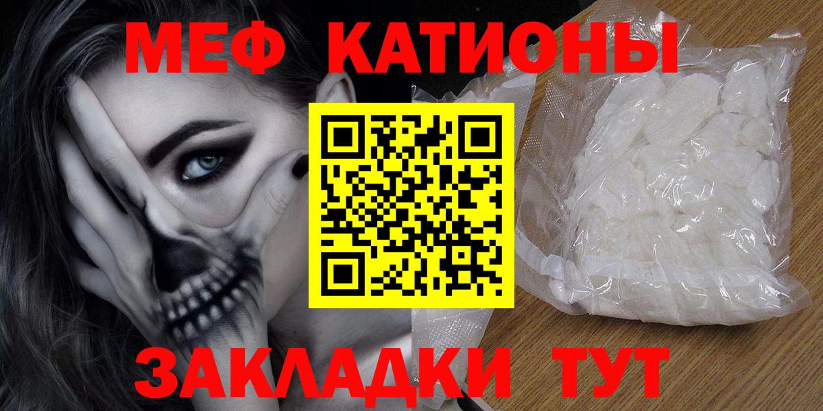 МЯУ-МЯУ  Меф кристаллы  Вход с VPN  МЕФ 4 MMC  Рузаевка  Меф 