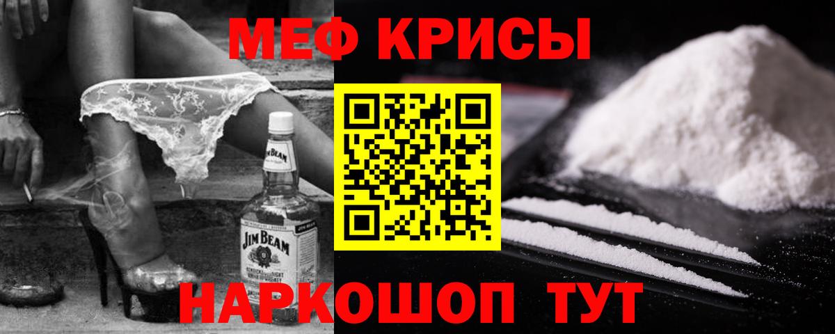 МЕФ мука  МЯУ-МЯУ  МЯУ-МЯУ мяу мяу  Рузаевка 