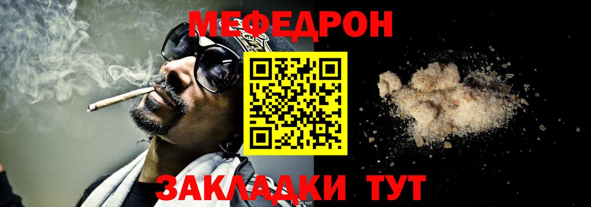 Меф мука Рузаевка