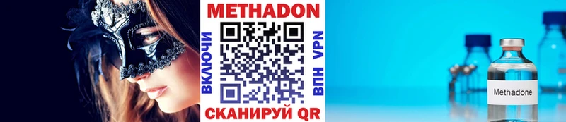 магазин продажи   Рузаевка  МЕТАДОН белоснежный 