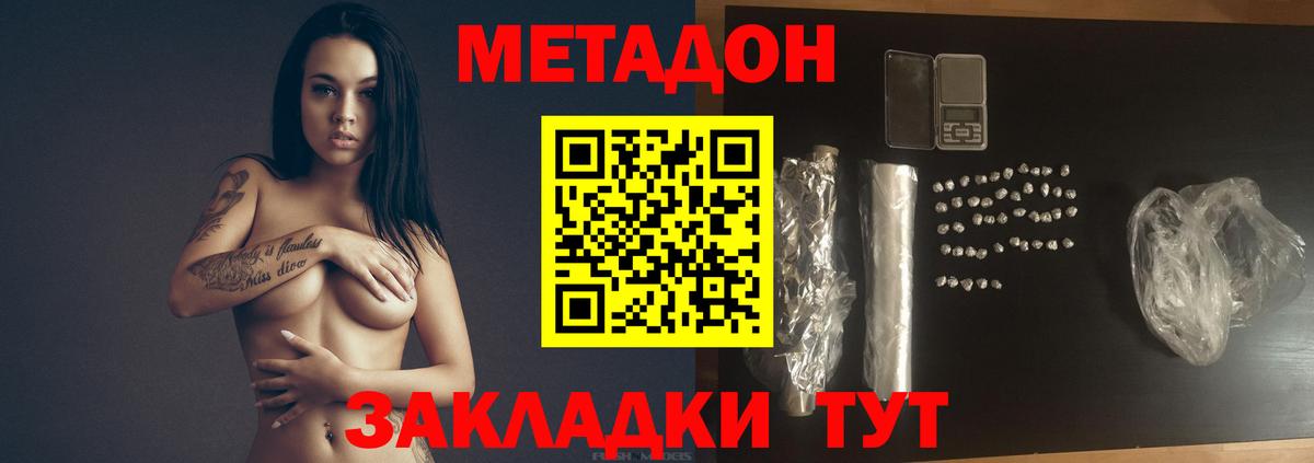 Метадон methadone  hydra как войти  Рузаевка  Метадон VHQ 