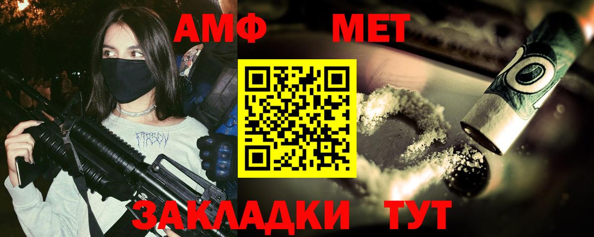 МЕТАМФЕТАМИН пудра  Рузаевка  МЕТАМФЕТАМИН  МЕТАМФЕТАМИН пудра 