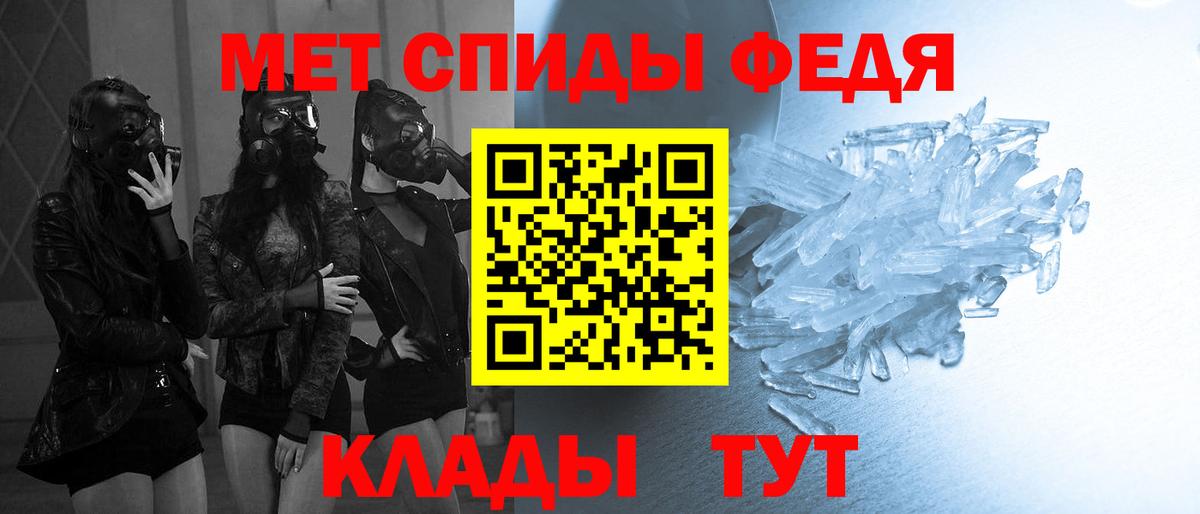 Первитин кристалл Рузаевка