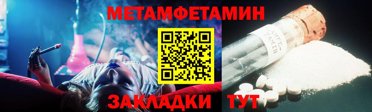 МЕТАМФЕТАМИН кристалл  МЕТАМФЕТАМИН кристалл  Рузаевка  Вход с VPN 