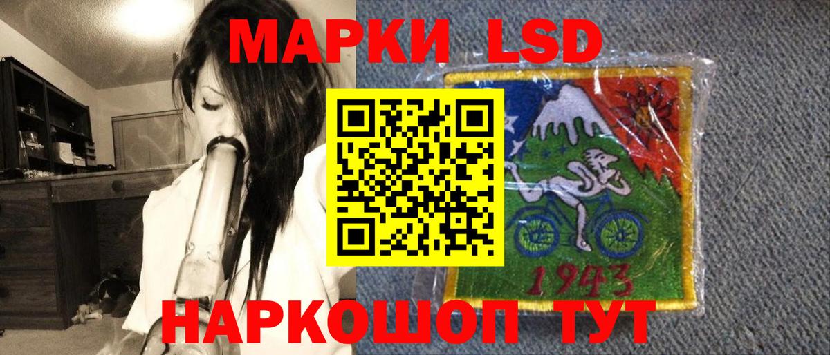 Наркотические марки 1500мкг Рузаевка