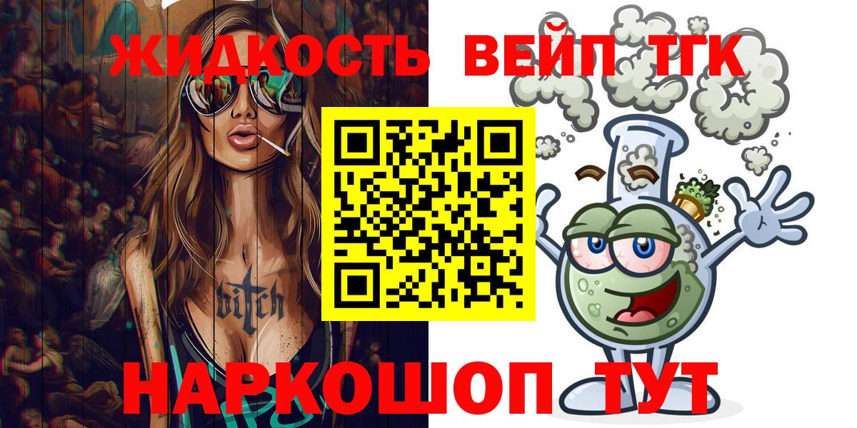 Дистиллят ТГК жижа Рузаевка