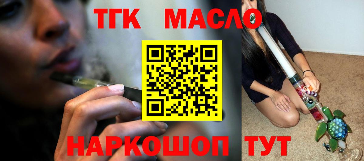 Дистиллят ТГК вейп  Вход с VPN  Рузаевка 